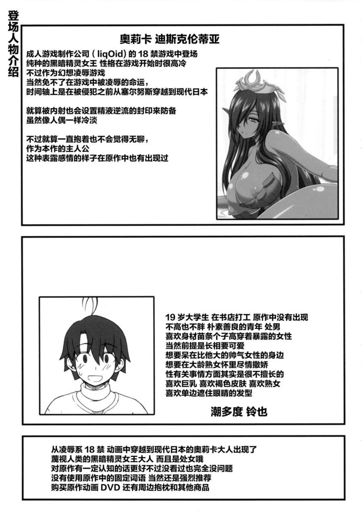 Kuro no Joou no Isekai Seikatsu | 黑之女王的异世界性活