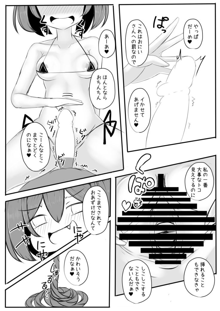 Kosuzu-chan to Chance shitari Chance sareru Copy Hon