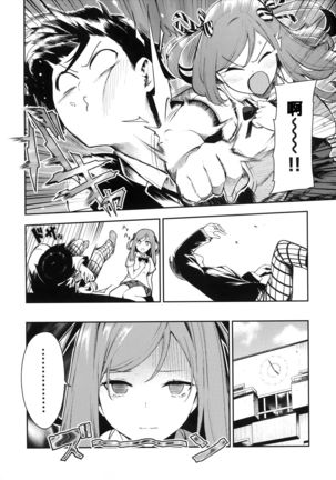 Onnanoko no Niku Page #156