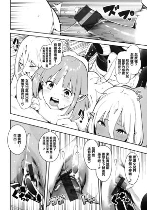 Onnanoko no Niku Page #100