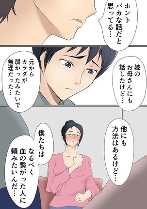 Dairi Syussan Sousyuu hen - Page 110
