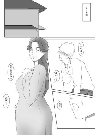 Dairi Syussan Sousyuu hen - Page 103