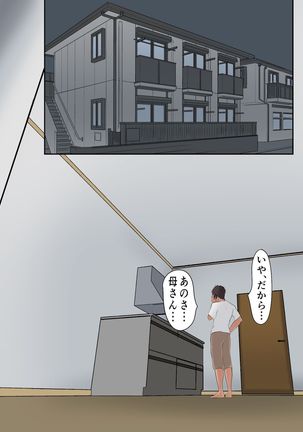Dairi Syussan Sousyuu hen - Page 43