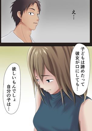 Dairi Syussan Sousyuu hen - Page 41