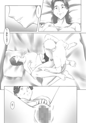 Dairi Syussan Sousyuu hen - Page 75