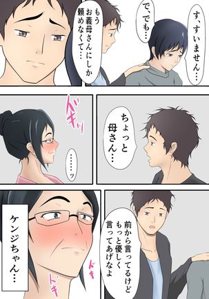 Dairi Syussan Sousyuu hen - Page 109