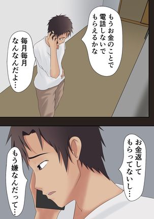 Dairi Syussan Sousyuu hen - Page 44