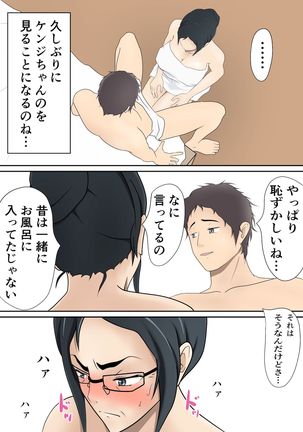 Dairi Syussan Sousyuu hen - Page 122