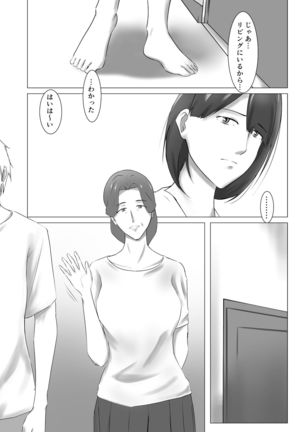 Dairi Syussan Sousyuu hen - Page 72