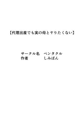 Dairi Syussan Sousyuu hen - Page 70