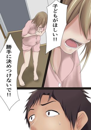 Dairi Syussan Sousyuu hen - Page 50