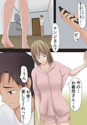 Dairi Syussan Sousyuu hen - Page 45