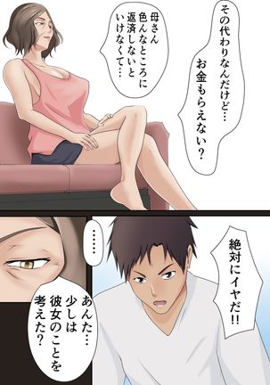 Dairi Syussan Sousyuu hen - Page 40