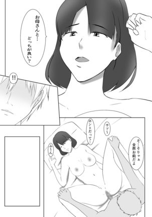 Dairi Syussan Sousyuu hen - Page 99