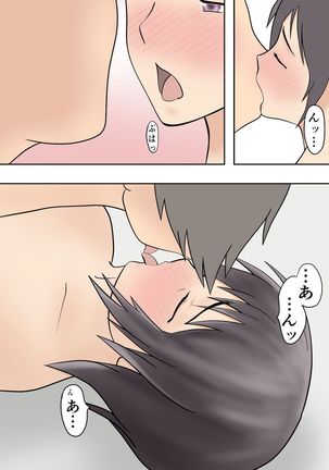 Dairi Syussan Sousyuu hen - Page 25