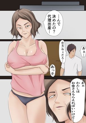 Dairi Syussan Sousyuu hen - Page 51