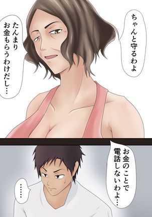 Dairi Syussan Sousyuu hen - Page 53