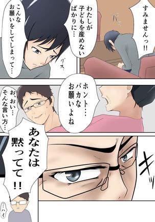 Dairi Syussan Sousyuu hen - Page 107