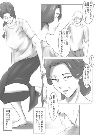 Dairi Syussan Sousyuu hen - Page 73