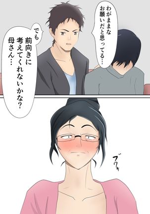 Dairi Syussan Sousyuu hen - Page 111