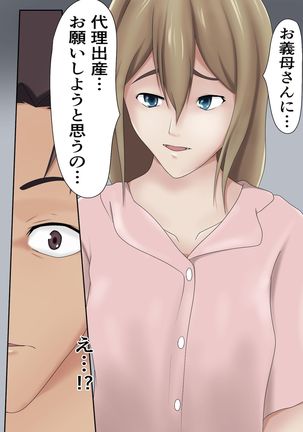 Dairi Syussan Sousyuu hen - Page 48