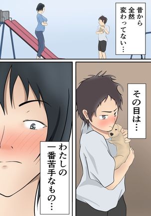 Dairi Syussan Sousyuu hen - Page 112