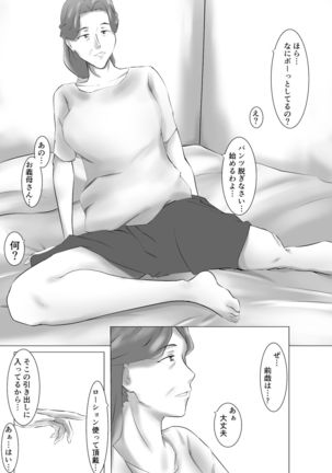Dairi Syussan Sousyuu hen - Page 74