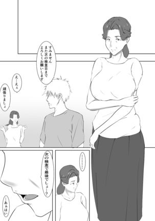 Dairi Syussan Sousyuu hen - Page 81