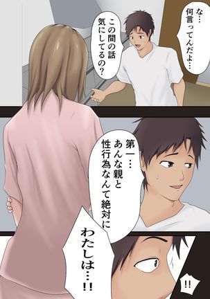 Dairi Syussan Sousyuu hen - Page 49