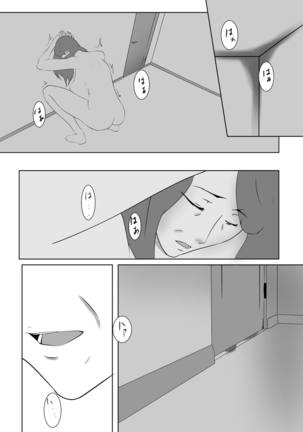 Dairi Syussan Sousyuu hen - Page 97