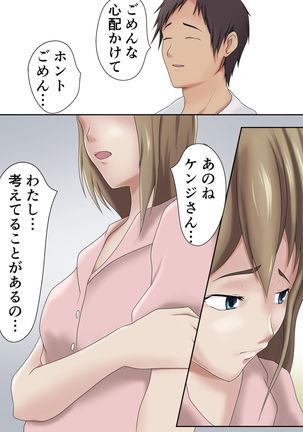 Dairi Syussan Sousyuu hen - Page 47