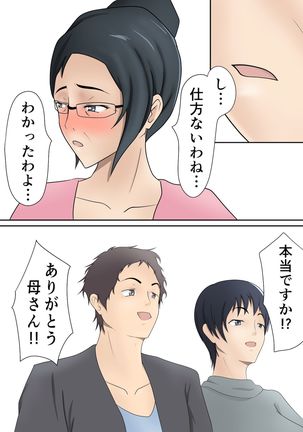 Dairi Syussan Sousyuu hen - Page 113