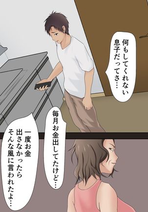 Dairi Syussan Sousyuu hen - Page 46