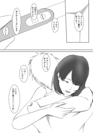 Dairi Syussan Sousyuu hen - Page 102