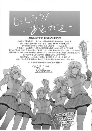 Girls Lacrosse Club + Bonus Chapter 8 + Bonus Booklet Melon - Page 255