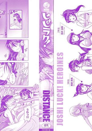 Girls Lacrosse Club + Bonus Chapter 8 + Bonus Booklet Melon Page #3