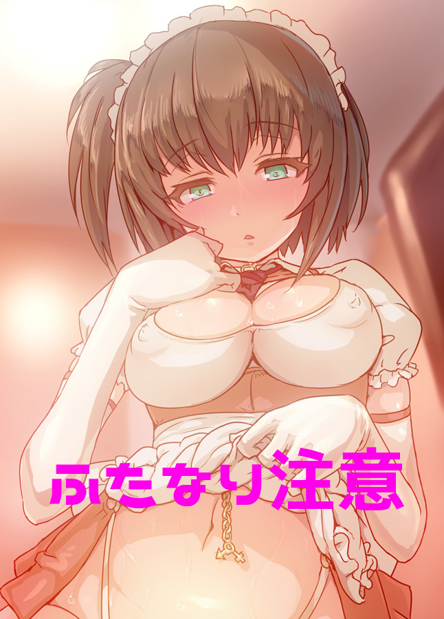 EP-01 Futanari Maid Masturbation