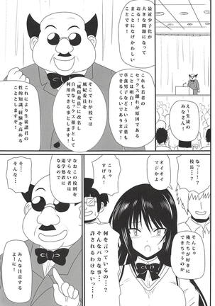 Kotegawa Yui no Harenchi Nikki Page #3