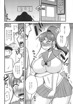 Saimin Kanochi Jupiter-chan 2 Page #6