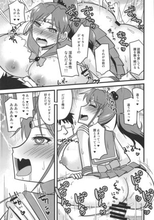 Saimin Kanochi Jupiter-chan 2 Page #19