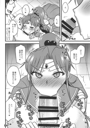 Saimin Kanochi Jupiter-chan 2 Page #10