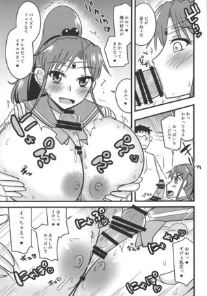 Saimin Kanochi Jupiter-chan 2 Page #11