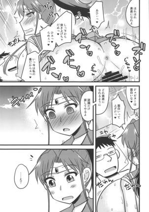 Saimin Kanochi Jupiter-chan 2 Page #17