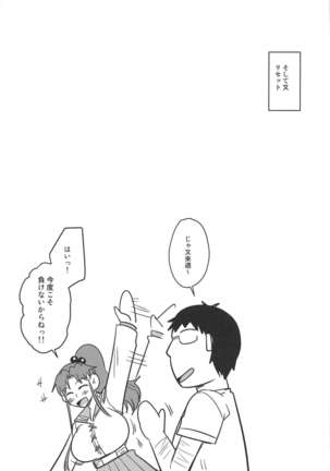 Saimin Kanochi Jupiter-chan 2 Page #21