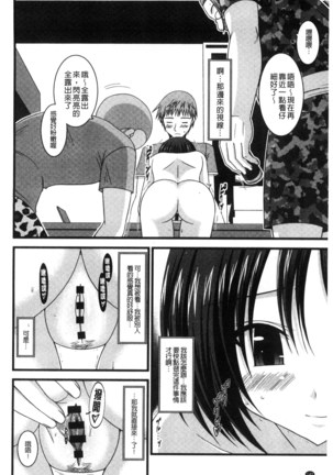 Roshutsu Shoujo Yuugi Mishima Hikaru no Seiheki Chu Page #143