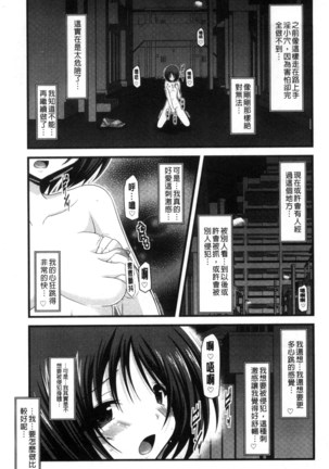 Roshutsu Shoujo Yuugi Mishima Hikaru no Seiheki Chu - Page 14