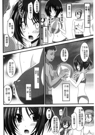 Roshutsu Shoujo Yuugi Mishima Hikaru no Seiheki Chu Page #71