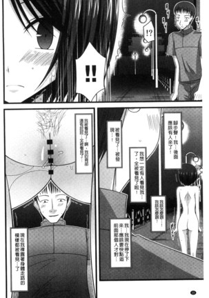 Roshutsu Shoujo Yuugi Mishima Hikaru no Seiheki Chu - Page 37