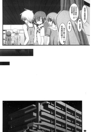 Roshutsu Shoujo Yuugi Mishima Hikaru no Seiheki Chu - Page 23