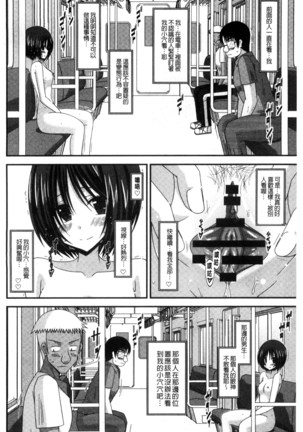 Roshutsu Shoujo Yuugi Mishima Hikaru no Seiheki Chu - Page 197